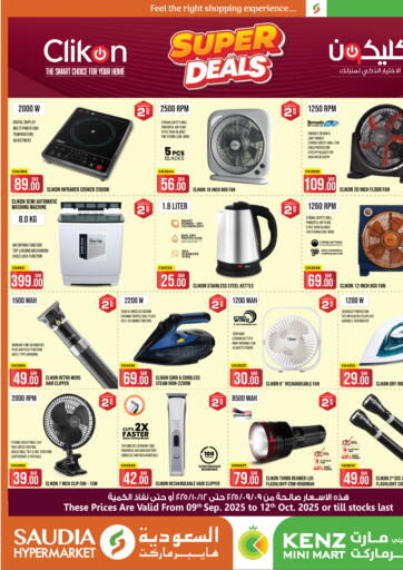Super Deals من السعودية